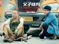父子雄兵周于希的镜头,周于希镜头下的英勇传承