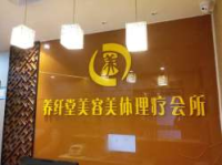 美媛堂理疗馆地址查询官网,地址揭秘与官网概览