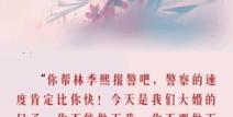 白芊芊厉凌烨免费 全文,一段禁忌爱情的悲欢离合