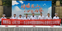 花漾中医,传承千年智慧，守护健康人生