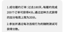 后台预览卖家必看！TikTok Shop账号健康评分新规3月底上线